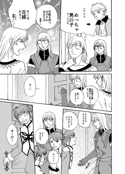 【匿名配送】こう見えても女体化です。 完結編