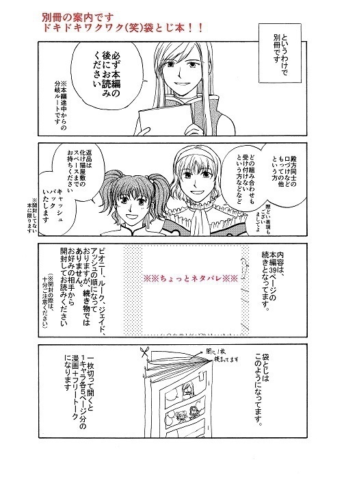 【匿名配送】こう見えても女体化です。 完結編