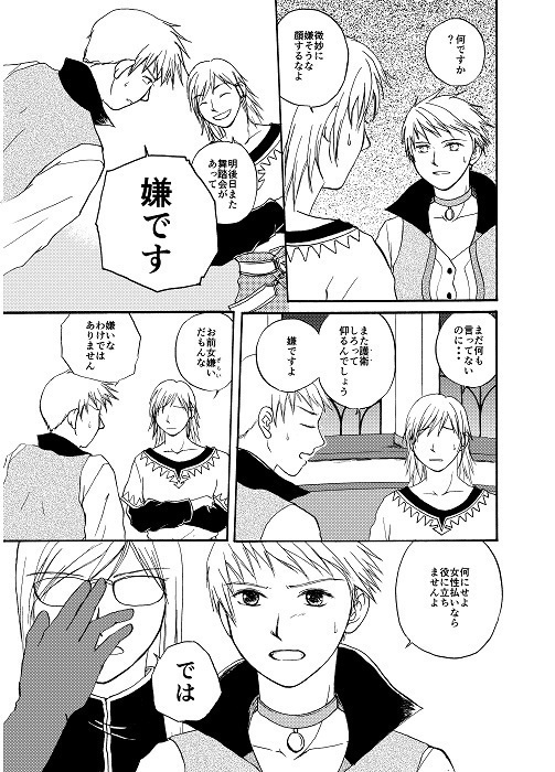 【匿名配送】【おまけ本無し 本編のみの56P】完結編!こう見えても女体化です。