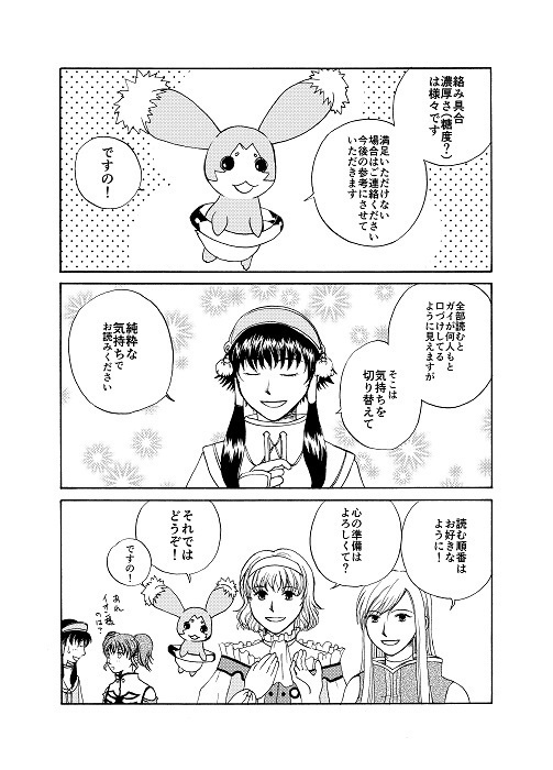 【2冊組 計84p】完結編!こう見えても女体化です。