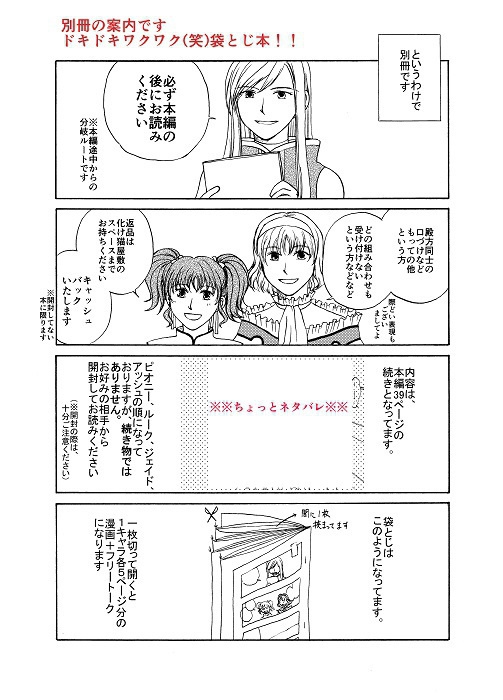 【2冊組 計84p】完結編!こう見えても女体化です。