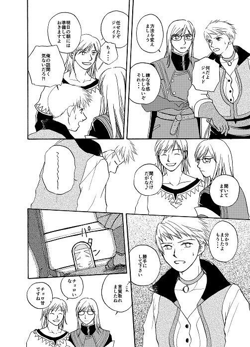 【2冊組 計84p】完結編!こう見えても女体化です。