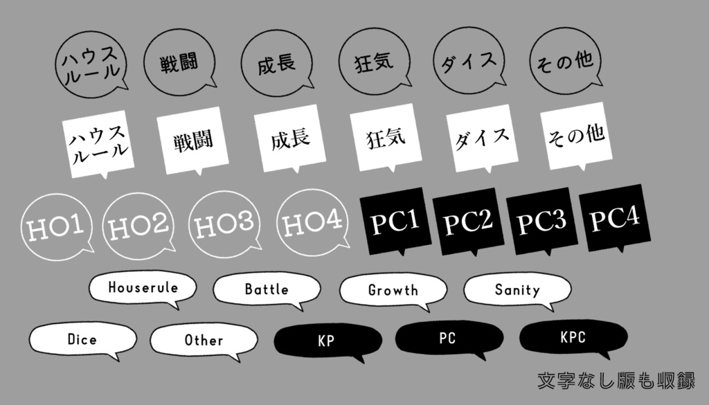 フリー素材「なんかに使えそうなTRPGの素材9」