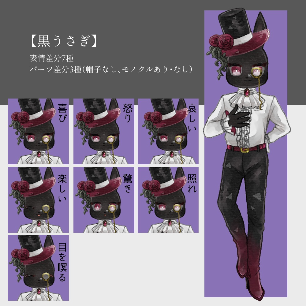 【無料/有料あり】フリー素材「うさぎの人外立ち絵素材」