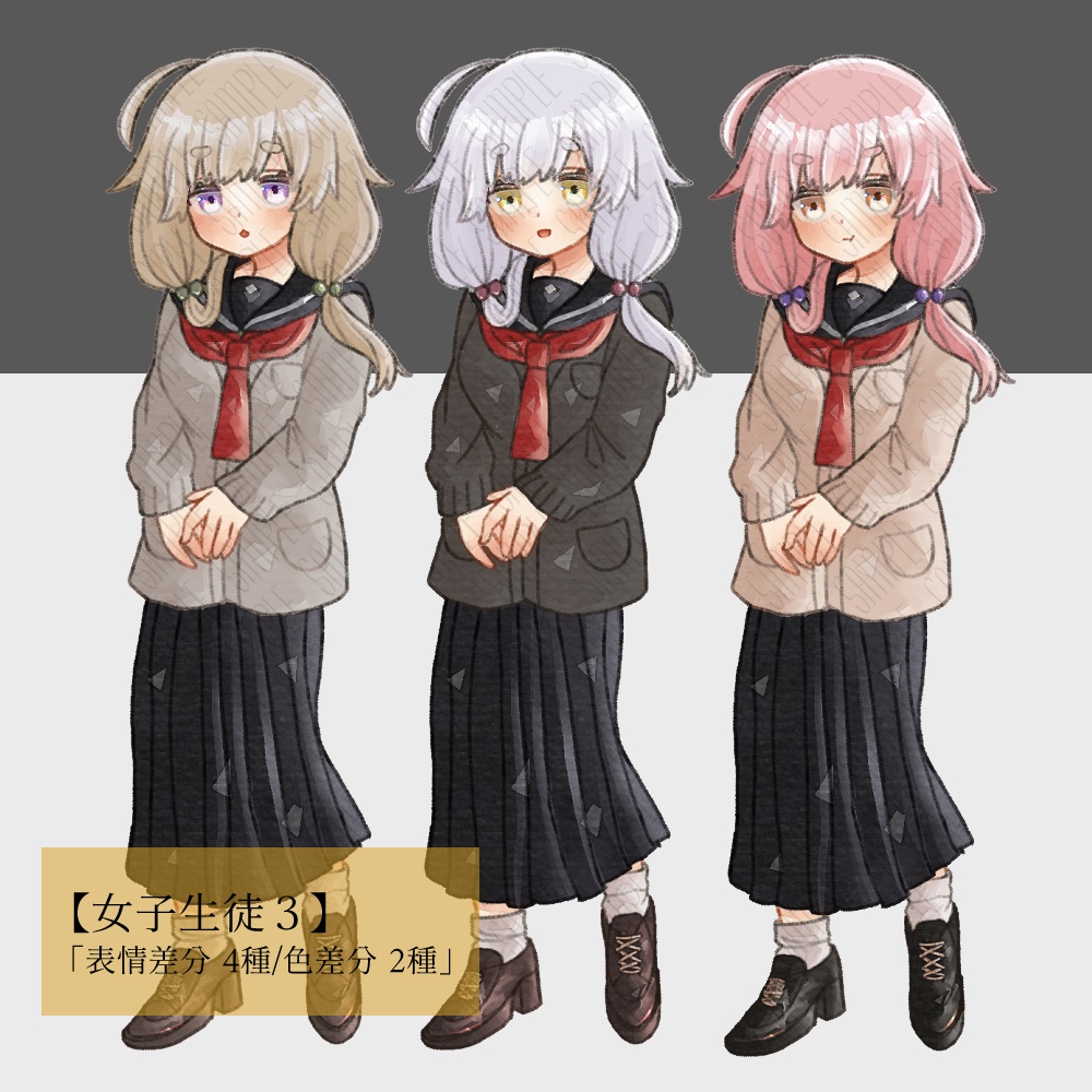 【無料/有料あり】フリー素材「制服女子」立ち絵素材集