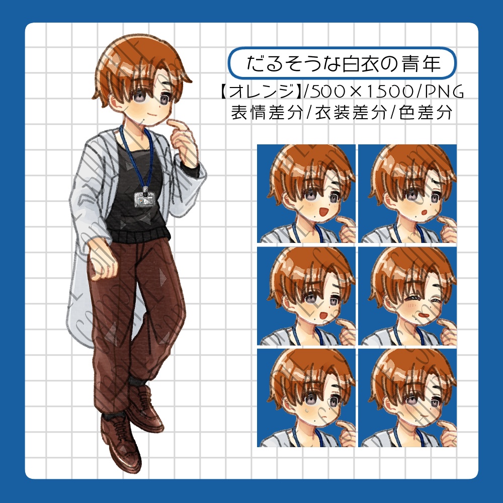 【無料/有料あり】フリー素材「白衣の男性」立ち絵素材集