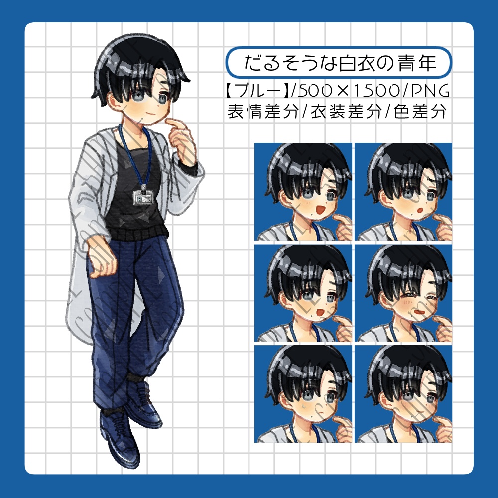 【無料/有料あり】フリー素材「白衣の男性」立ち絵素材集