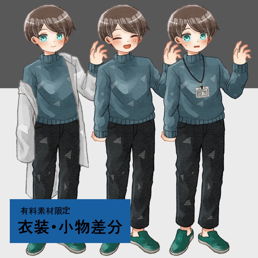 【無料/有料あり】フリー素材「白衣の男性」立ち絵素材集