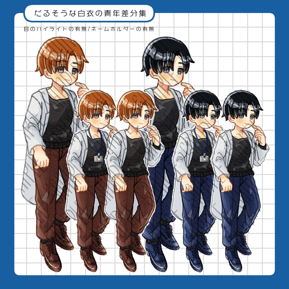 【無料/有料あり】フリー素材「白衣の男性」立ち絵素材集