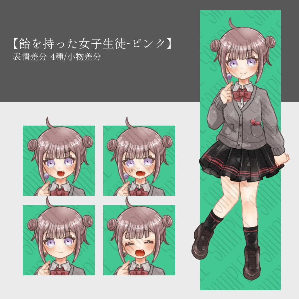 【無料/有料あり】フリー素材「ブレザー+学生立ち絵素材」