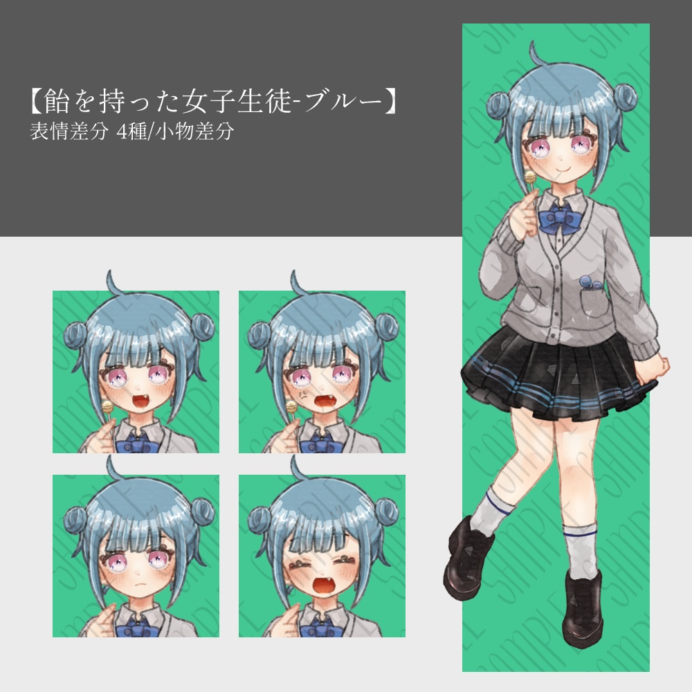 【無料/有料あり】フリー素材「ブレザー+学生立ち絵素材」