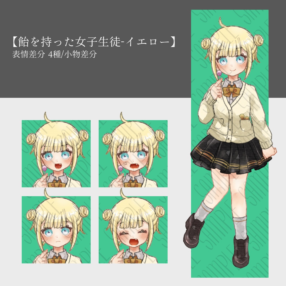 【無料/有料あり】フリー素材「ブレザー+学生立ち絵素材」
