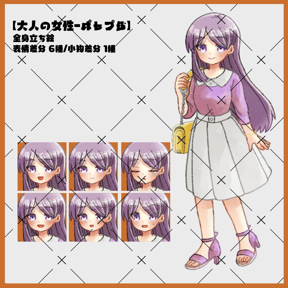 【無料/有料あり】フリー素材「大人+女性立ち絵素材」