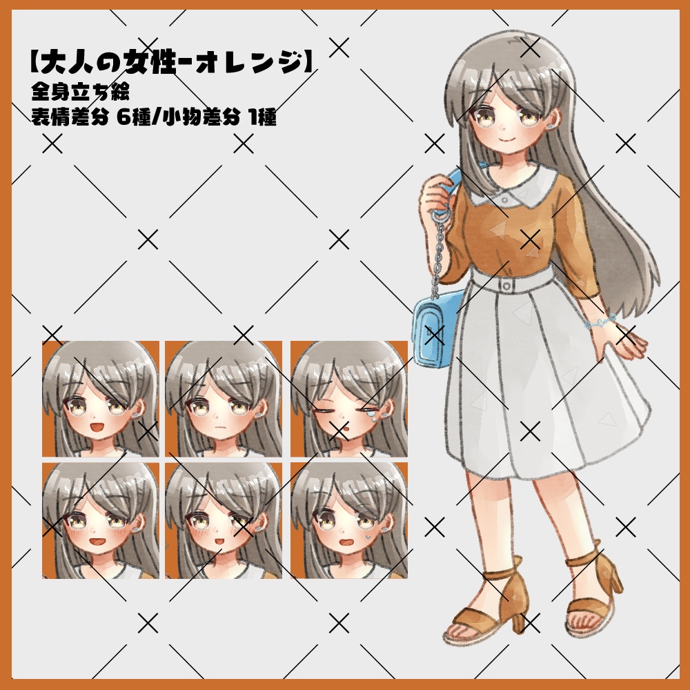 【無料/有料あり】フリー素材「大人+女性立ち絵素材」