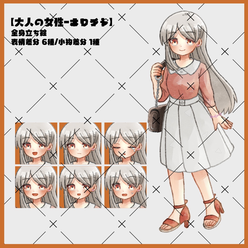 【無料/有料あり】フリー素材「大人+女性立ち絵素材」