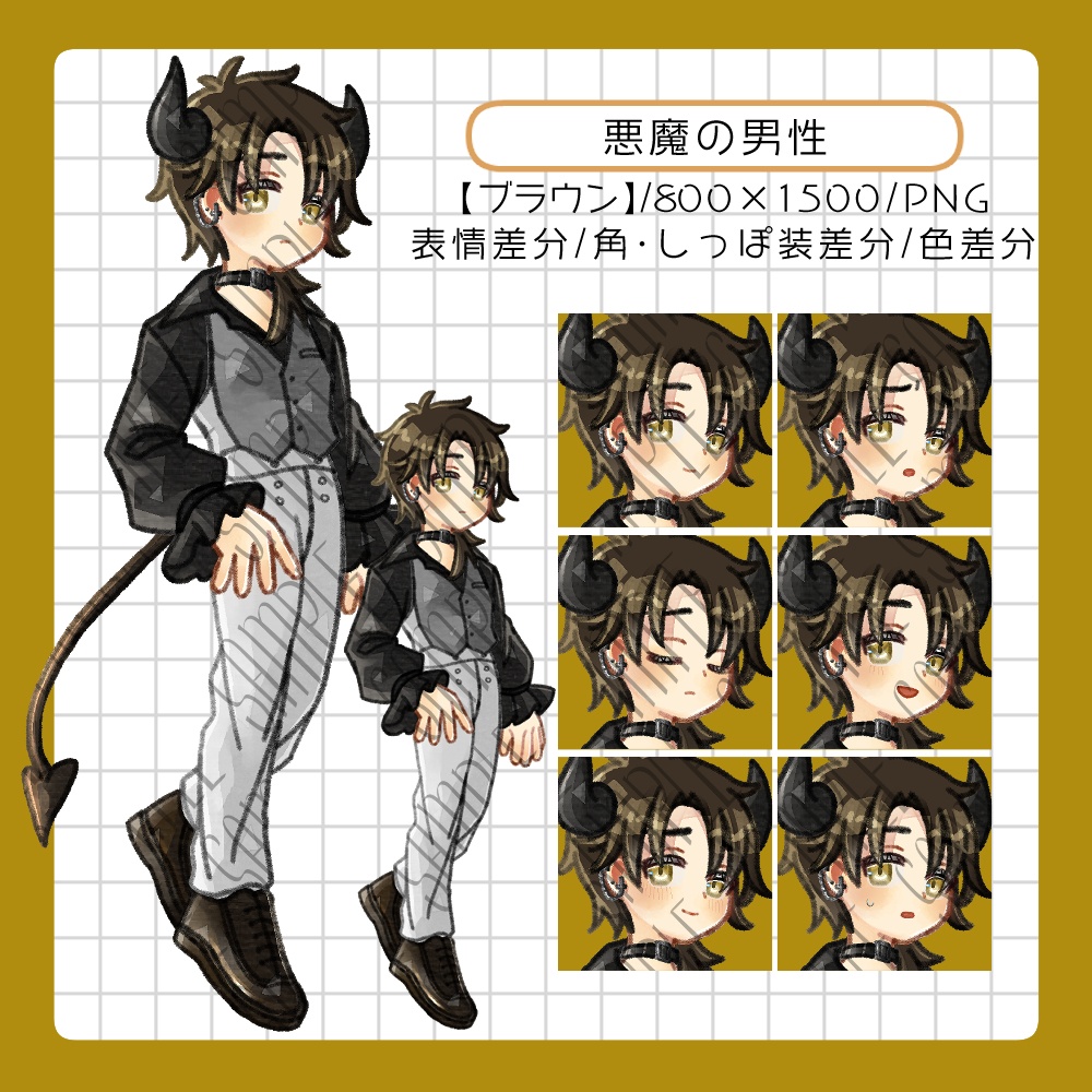 フリー素材「悪魔+男性立ち絵素材」