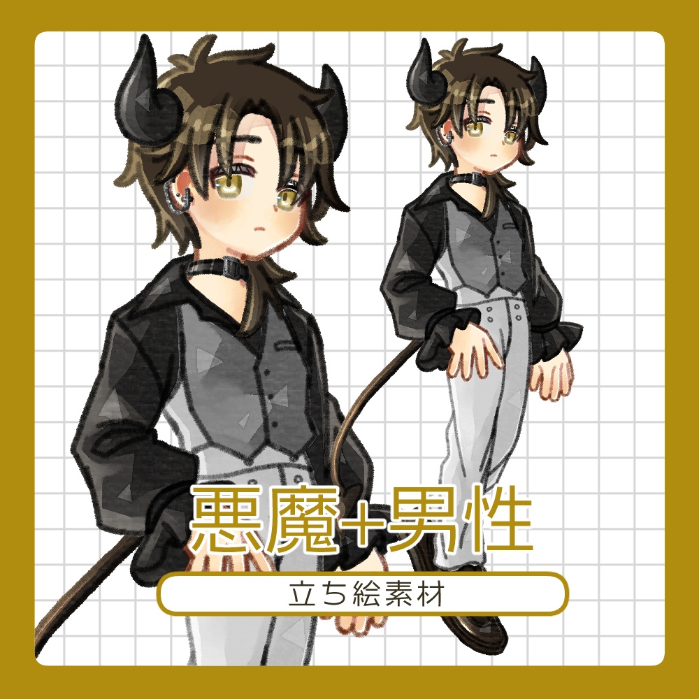 フリー素材「悪魔+男性立ち絵素材」