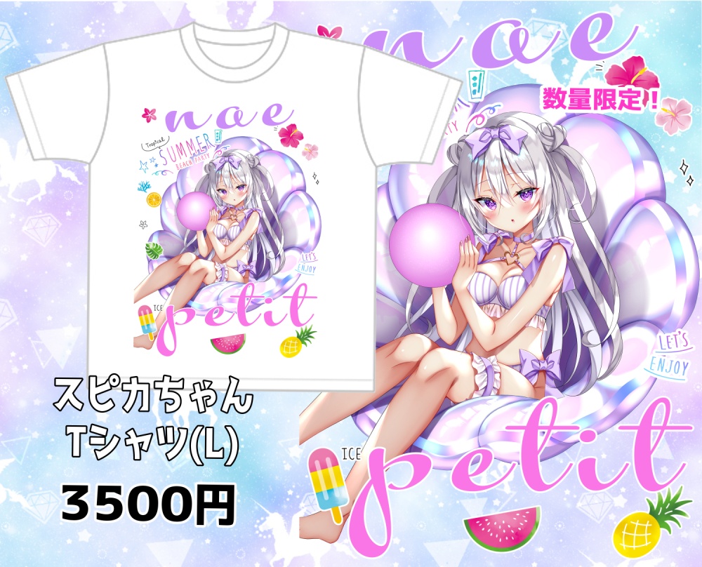 数量限定💕スピカちゃんTシャツ