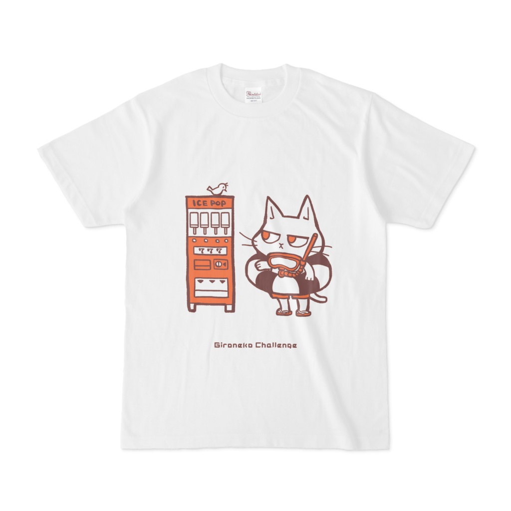 泳ごうとしているが誘惑される猫