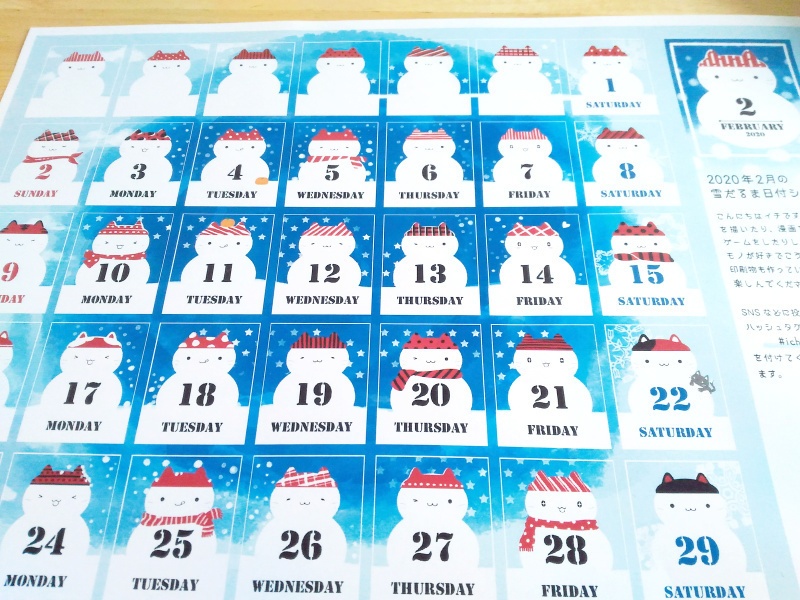 2月の雪だるま日付シート