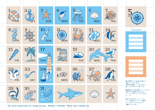 2020年5月の日付シート(日付あり、数字のみ、文字なしセット)