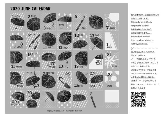 2020年6月の日付シート(日付あり、数字のみ、文字なしセット)