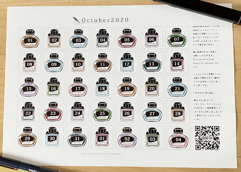 2020年10月の日付シート「6点」セット