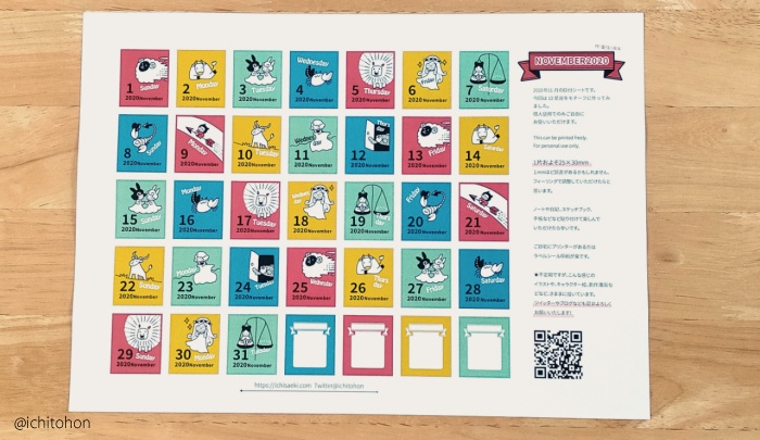 2020年11月の日付シート&数字のみ版データセット