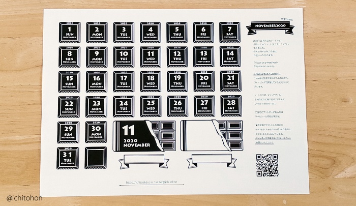 2020年11月の日付シート&数字のみ版データセット