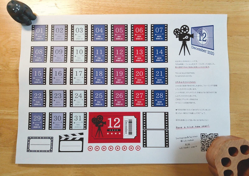 ネットプリント用「12月の映画な日付シート」
