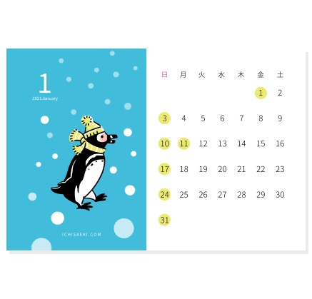 2020年1月のペンギンな日付シート(イラスト・ポスカセット)