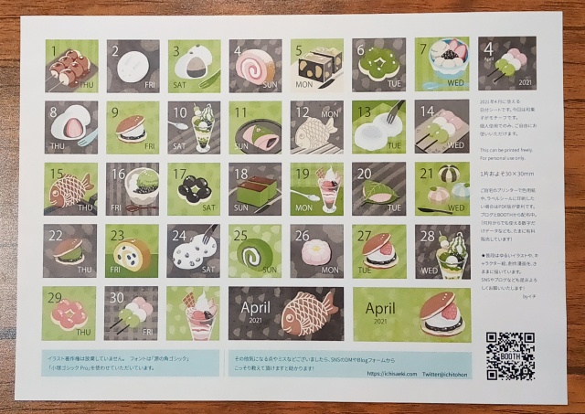 2021年4月の和菓子な日付シート(3点×2サイズセット)