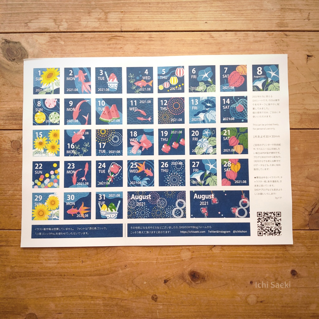 2021年8月の夏祭りっぽい日付シート(3点×2サイズセット)