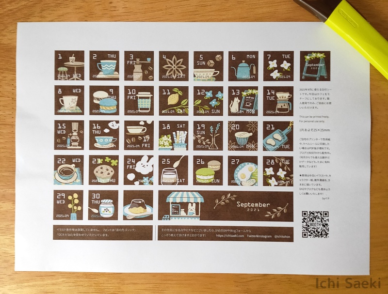 2021年9月のカフェな日付シート(3点×2サイズセット)