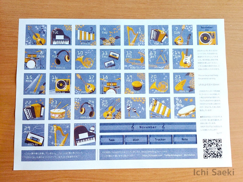 2021年11月の楽器の日付シート(各種データセット)