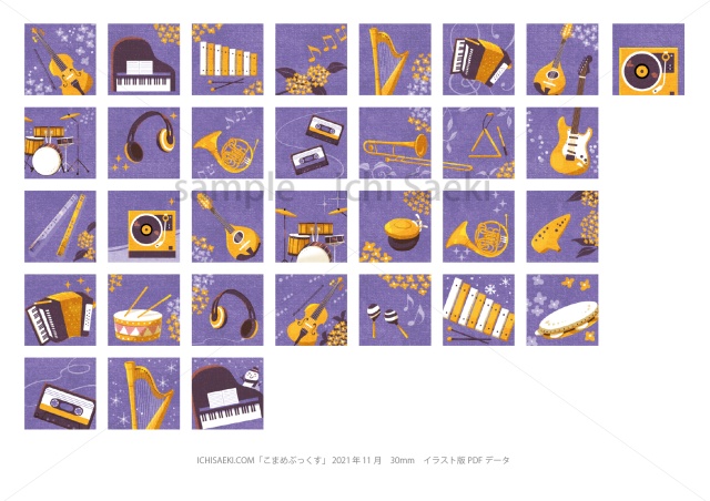 2021年11月の楽器の日付シート(各種データセット)