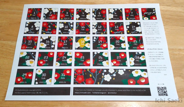2022年1月紅白な花の日付シート