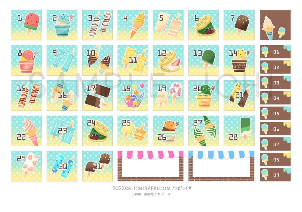 2022年6月のアイスクリームの日付シート