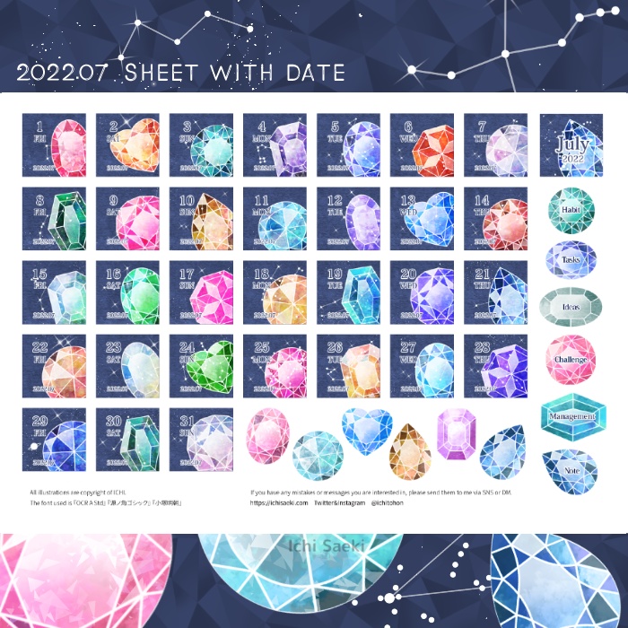 2022年7月の夜空を彩る宝石の日付シートデータセット