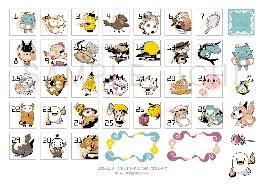 【有料版PDF】2022年8月の妖怪・UMAな日付シートデータセット