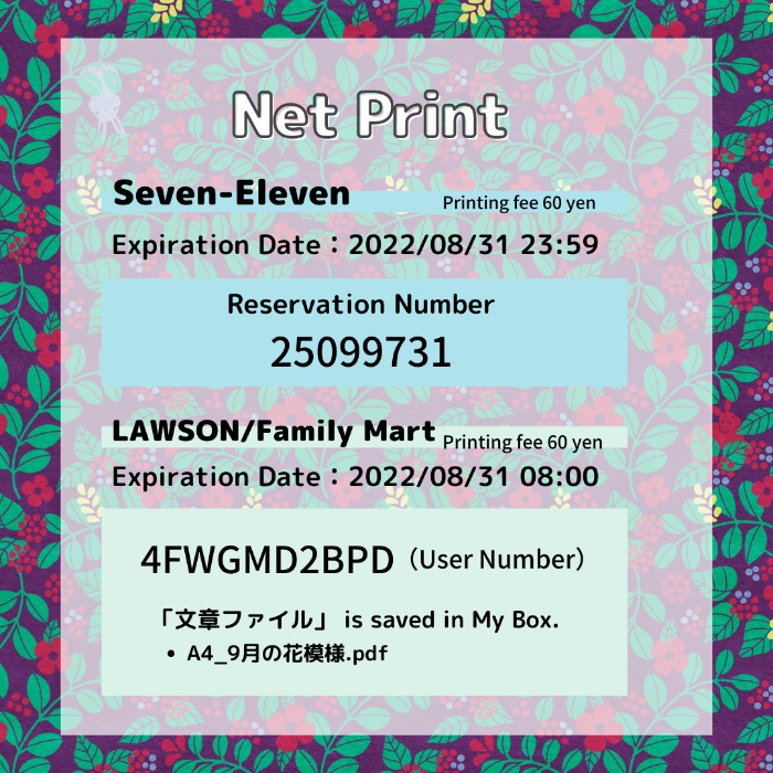 【ネットプリント・PDFデータ】9月の花模様デザインペーパー