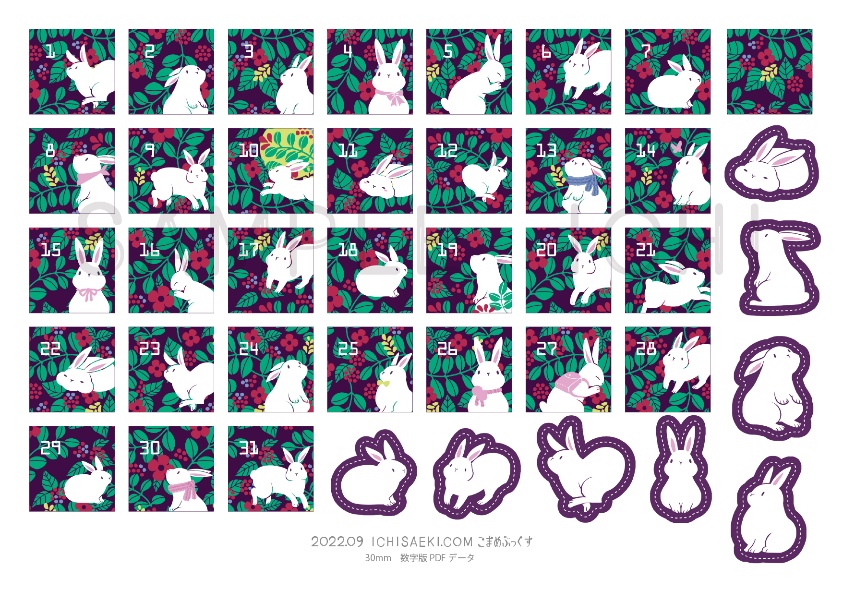 【有料版】2022年9月の兎と花模様の日付シートデータセット