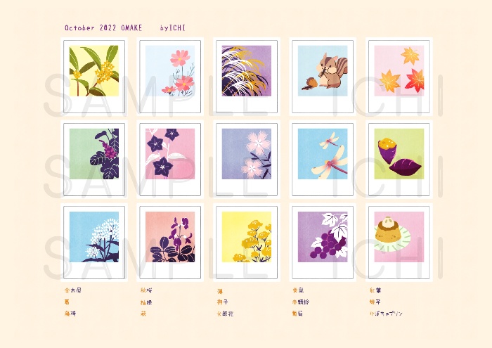 【有料版】2022年10月の秋を感じたい日付シートデータセット