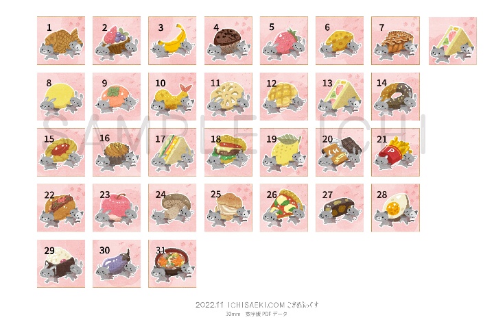 【有料版PDF】11月の美味しいものを収穫する日付シートセット