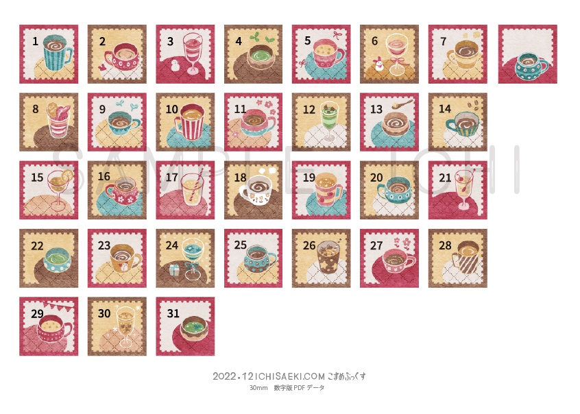 【有料版】2022年12月のほっこり色々なカップの日付シートデータセット
