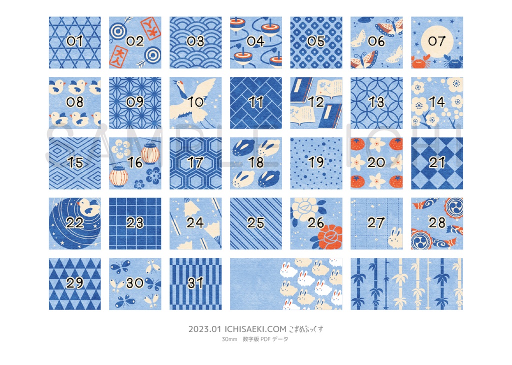 【有料版】2023年1月の日付シートセット
