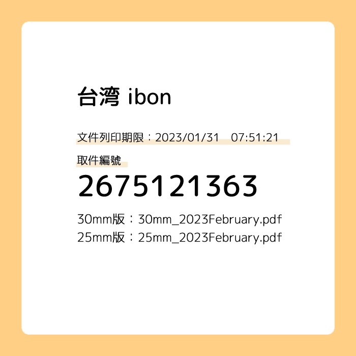 【有料版】2023年2月の日付シートデータセット