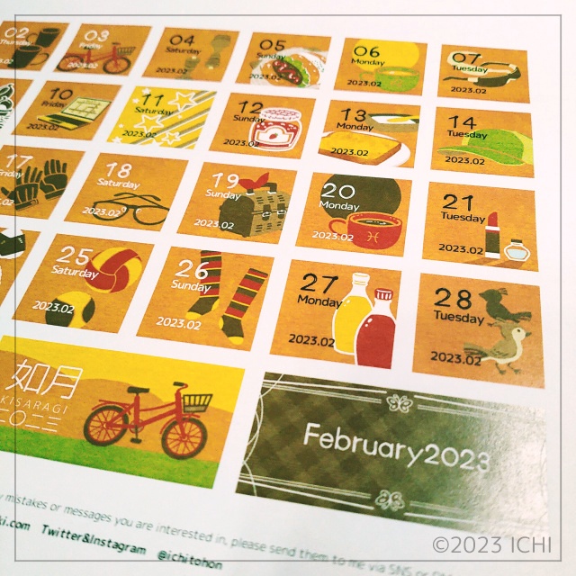 【有料版】2023年2月の日付シートデータセット