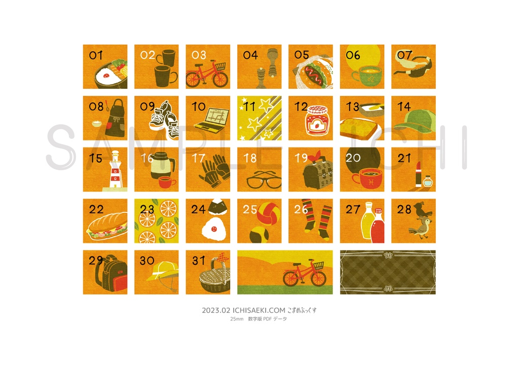 【有料版】2023年2月の日付シートデータセット