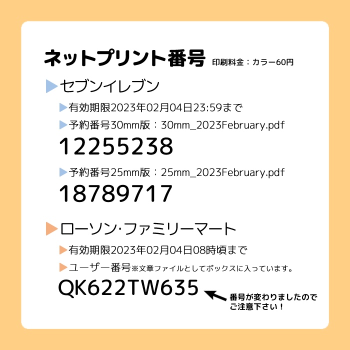 【有料版】2023年2月の日付シートデータセット